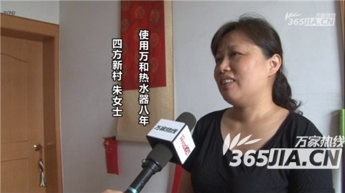 明升ms88热水器老用户朱女士