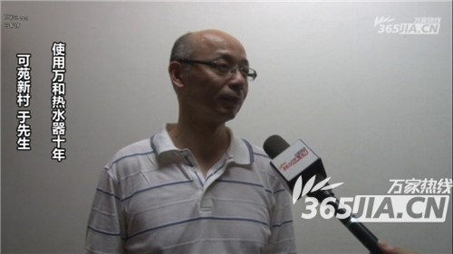 明升ms88热水器老用户于先生